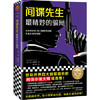 间谍先生.最精妙的骗局 商品缩略图0