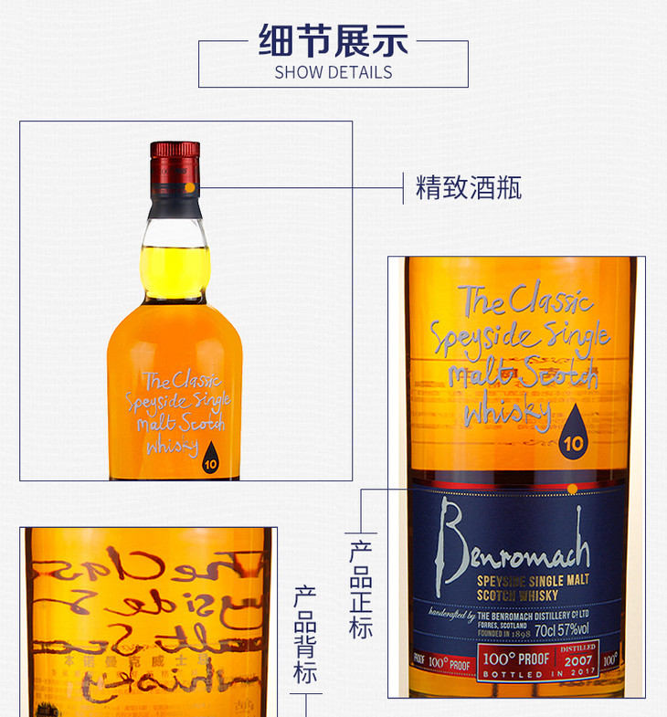 本诺曼克2007单一麦芽威士忌700ml