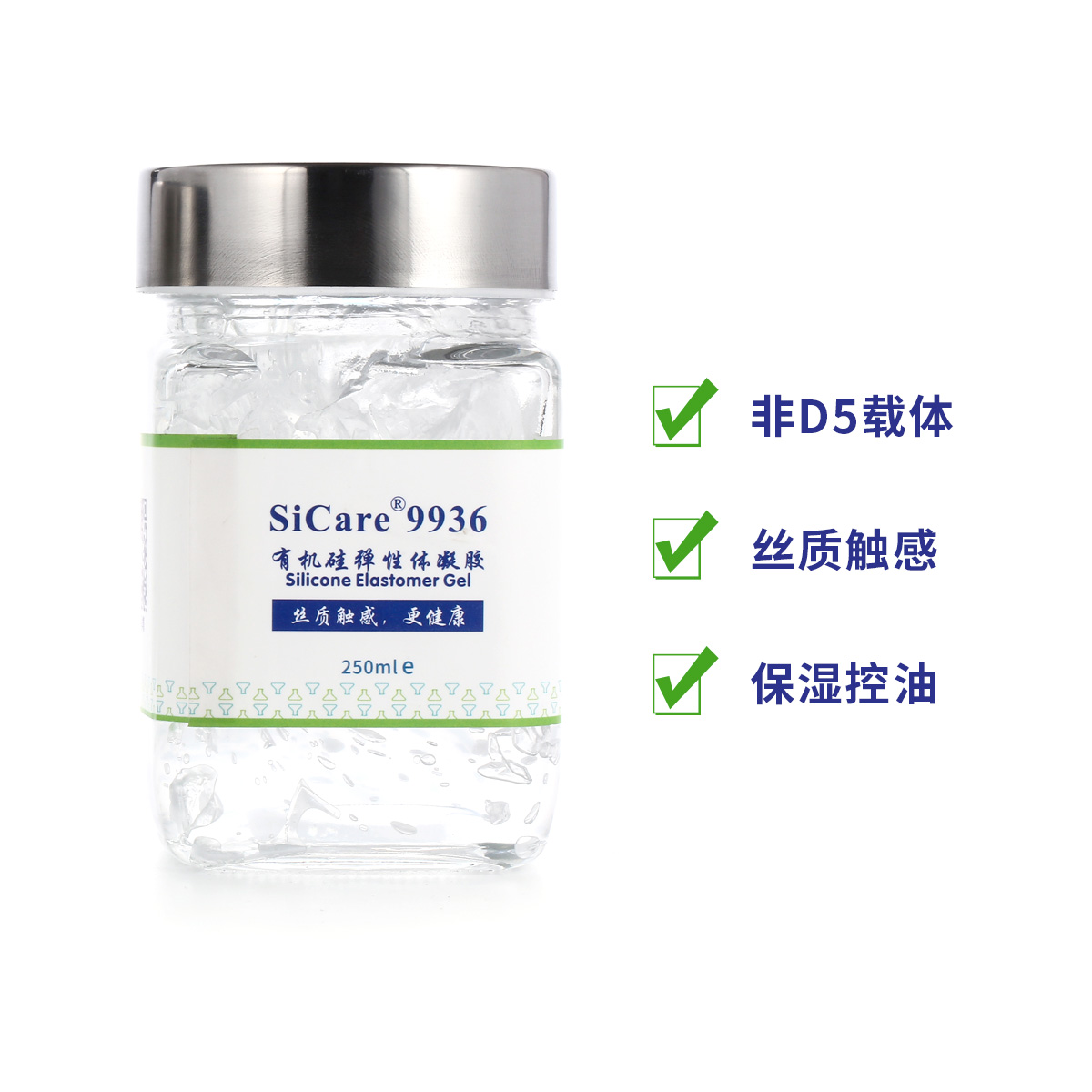 SiCare®9936 有机硅弹性体凝胶·低粘线性硅油载体（样品）