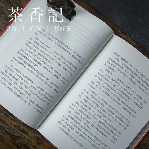 茶香记 《妙趣人生》 “香江四大才子”蔡澜著  人文  文学  随笔 散文集  人生百味 商品图2