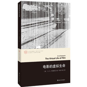 电影的虚拟生命