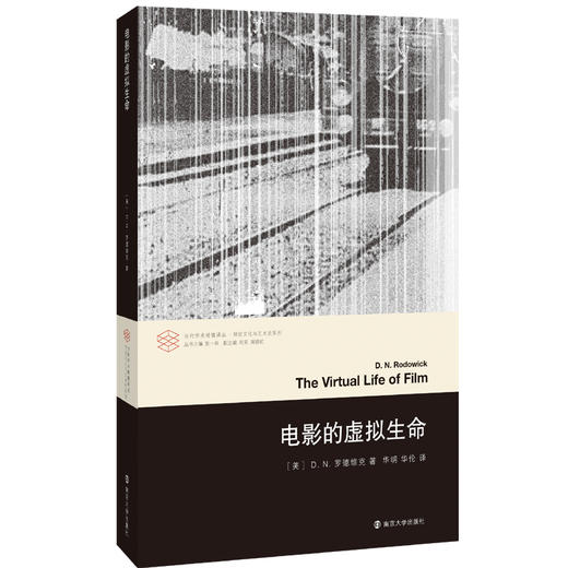 电影的虚拟生命 商品图0