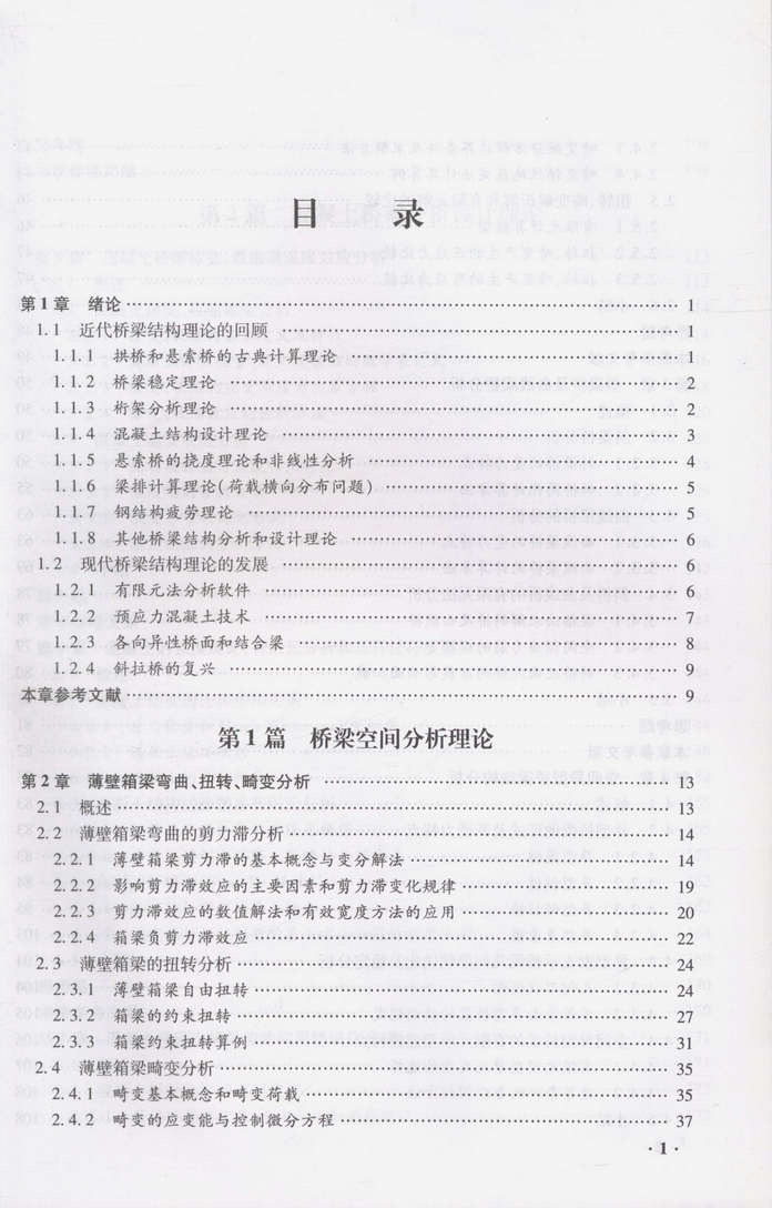 书摘图