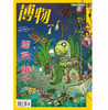 《博物》201906 漂亮蛾子 商品缩略图0
