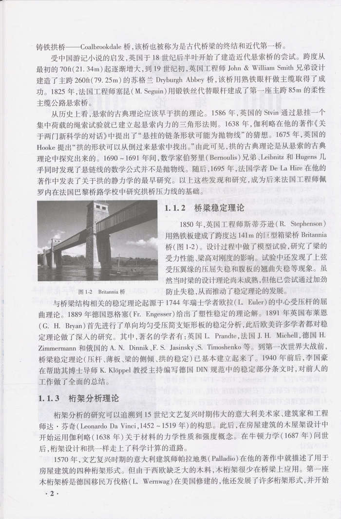 书摘图