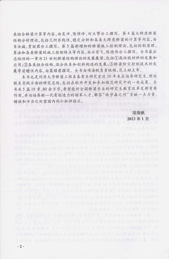 书摘图