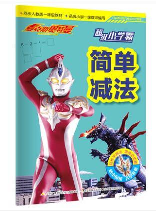 麦克斯奥特曼超级小学霸（6册装） 商品图4