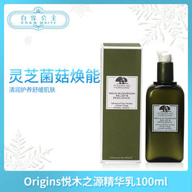 Origins悦木之源精华乳100ml（229655）