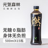 元气森林 醇香味 无糖乌龙燃茶饮料 500ml*15 商品缩略图0