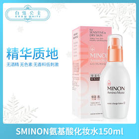 MINON氨基酸保湿爽肤2號化妆水150ml（616395）
