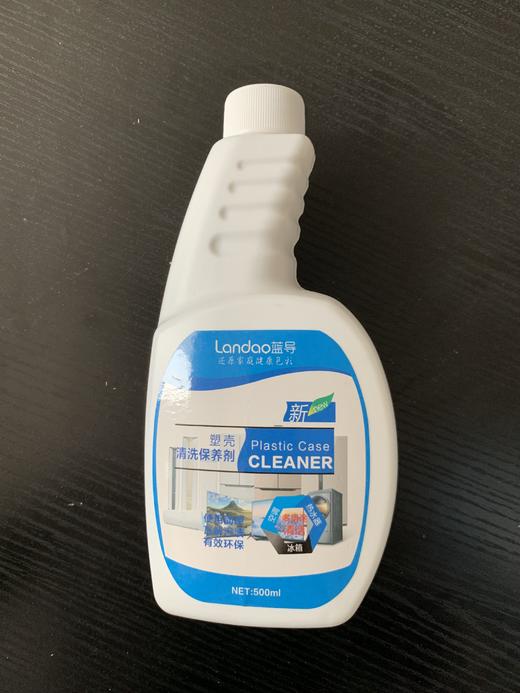 （蓝导）塑料壳清洗剂 商品代码23086 商品图1