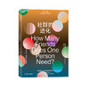 湛庐┃深度理解社群系列：社群的进化 +大局观从何而来+人类的算法+zui好的亲密关系 共4册 商品缩略图1
