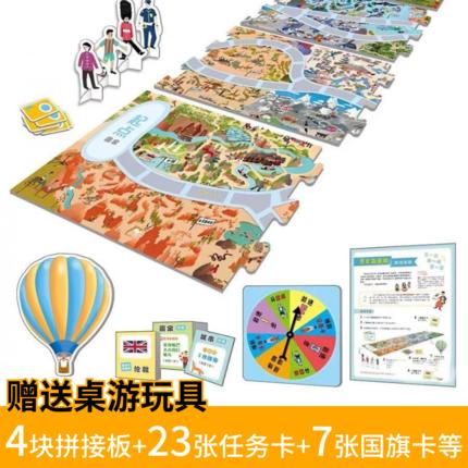 世界多奇妙 绘本城市国家全2册  赠奇妙岛桌游玩具 商品图1