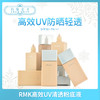 RMK高效UV輕透粉底液（233399） 商品缩略图0