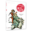 《绿野仙踪》系列图画书 商品缩略图8