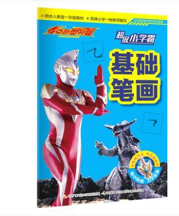 麦克斯奥特曼超级小学霸（6册装） 商品图2