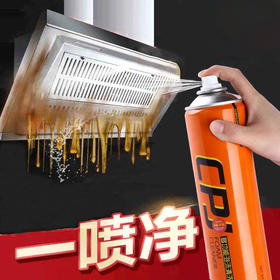 【污渍自动跑光】一喷溶解各种污垢，不用费力擦，多功能清洁泡泡 免水洗  深层清洁  方便快捷 买就送魔力擦+毛巾