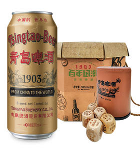青岛啤酒经典1903复古装礼盒500*6听 官方直营 整箱包邮