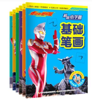 麦克斯奥特曼超级小学霸（6册装） 商品图0
