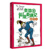 《绿野仙踪》系列图画书 商品缩略图9