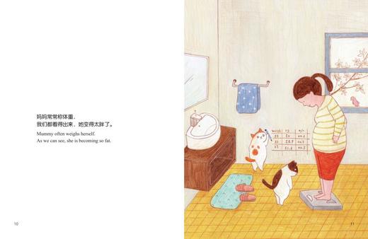 《妈妈怎么了？》：一段关乎二胎家庭的奇妙之旅 商品图2