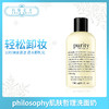 自然哲理三合一purity洗面奶洁面乳（020961） 商品缩略图0
