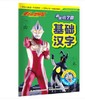 麦克斯奥特曼超级小学霸（6册装） 商品缩略图1