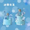 冰雪女王蛋糕【勇敢的艾莎公主】 商品缩略图0