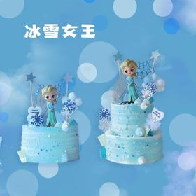 冰雪女王蛋糕【勇敢的艾莎公主】