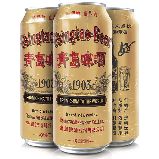 青岛啤酒经典1903复古装礼盒500*6听 官方直营 整箱包邮 商品图1