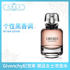 givenchy纪梵希 l' interdit 新款禁忌女士浓香水50 ml（372146） 商品缩略图0