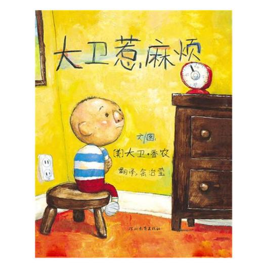 大卫系列全新5册：大卫不可以+大卫上学去+大卫惹麻烦+大卫圣诞节到了+大卫快长大吧 商品图3