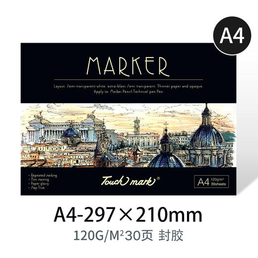 Touch mark马克笔专用本马克本美术绘画速写本彩铅本素描写生本 商品图9