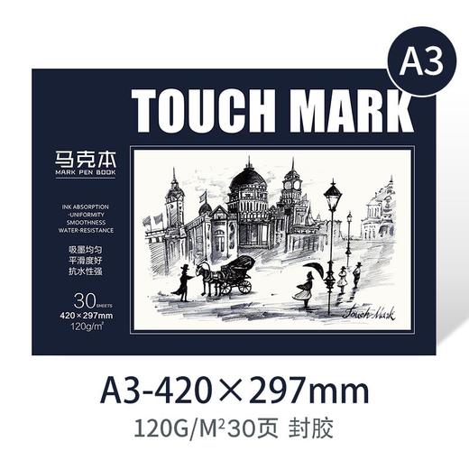Touch mark马克笔专用本马克本美术绘画速写本彩铅本素描写生本 商品图5