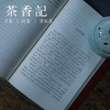 茶香记 《香火：闽南文化札记》  文化随笔 安溪 闽南文化 乡愁 精神原乡 商品缩略图4