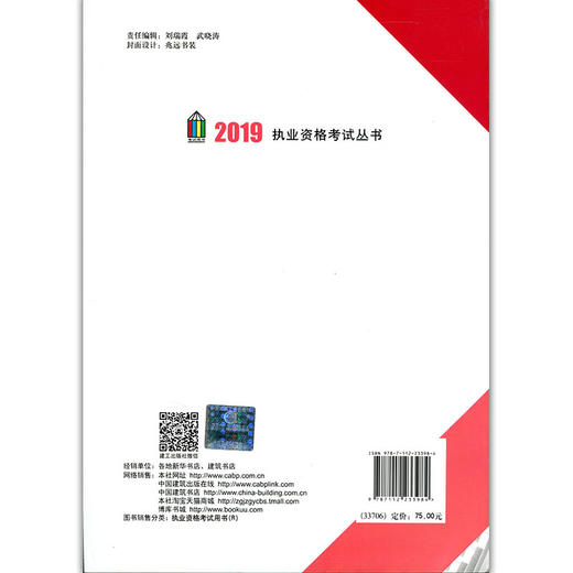 全国勘察设计注册工程师执业资格考试公共基础考试历年试题解析 （2019年版） 商品图3