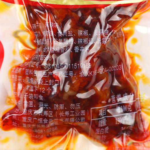 【满减参考价4.8元】旺友--辣子鸡 商品图2