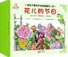 给孩子*好的性格*美的心灵-春夏秋冬四级卷 商品缩略图1