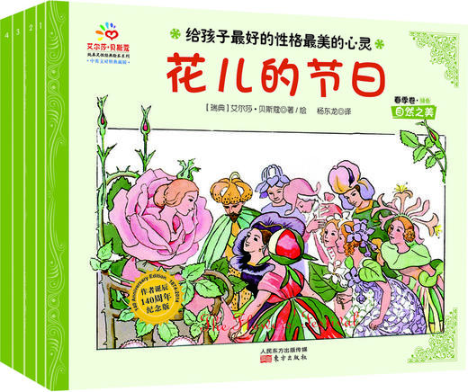 给孩子*好的性格*美的心灵-春夏秋冬四级卷 商品图1