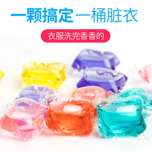 【网红推荐 凝香】洗衣神器16-60颗洗衣凝珠香味持久留香 浓缩啫喱球洗衣液 商品图0