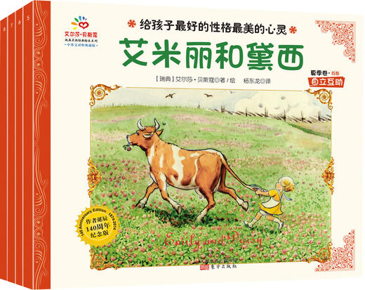 给孩子*好的性格*美的心灵-春夏秋冬四级卷 商品图2