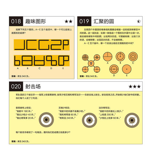 《门萨思维谜题：逻辑之美》国际高智商俱乐部门萨官方出品，提升思考效率，一眼看透事物本质！【图书】 商品图3