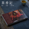 茶香记 《香火：闽南文化札记》  文化随笔 安溪 闽南文化 乡愁 精神原乡 商品缩略图0