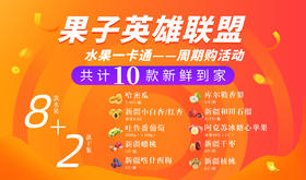 果子英雄联盟·水果卡——周期购