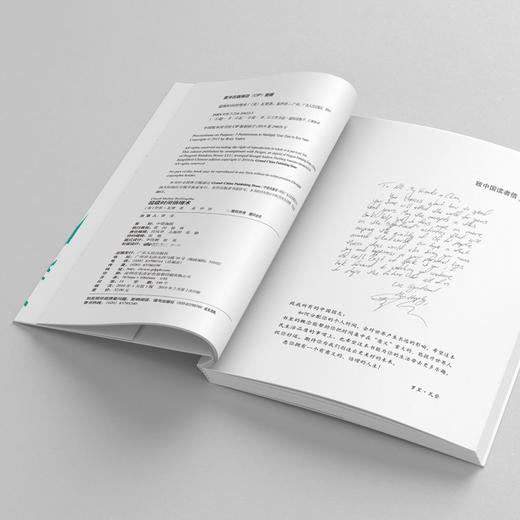 超级时间倍增术：怎样把1小时花出10小时的效果 商品图3