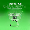 夏季USB电风扇 商品缩略图2