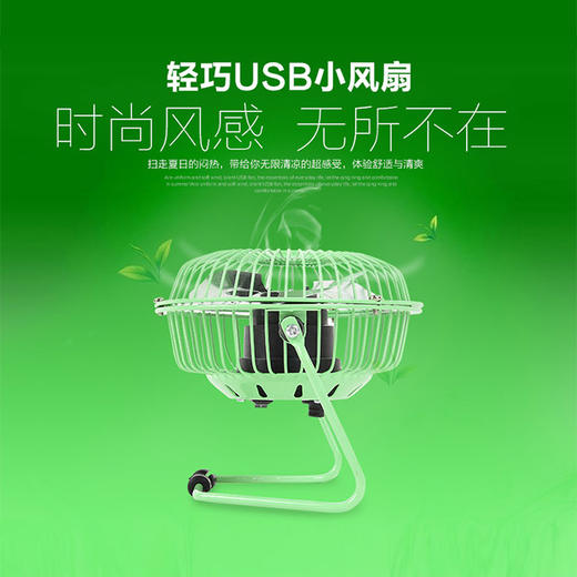 夏季USB电风扇 商品图2