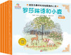 给孩子*好的性格*美的心灵-春夏秋冬四级卷 商品缩略图3