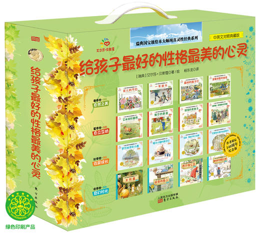 给孩子*好的性格*美的心灵-春夏秋冬四级卷 商品图0
