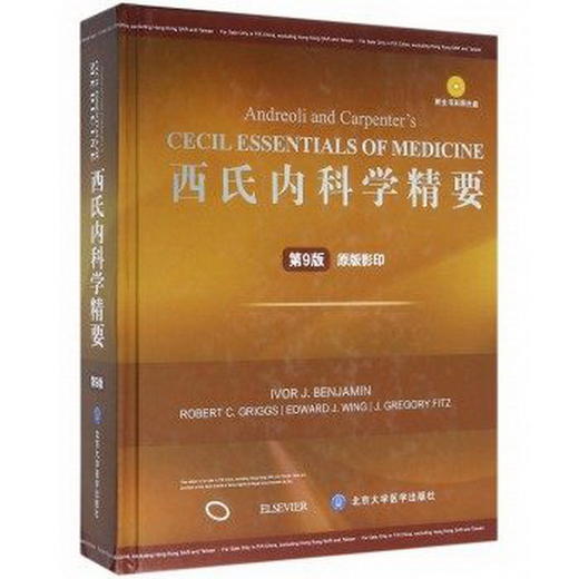 英文版 ！西氏内科学精要 第9版 原版影印 精装版  Ivor J.Benjamin 北医社 商品图0
